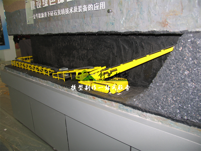 郉臺煤礦井下填充技術(shù)及裝備應(yīng)用模型
