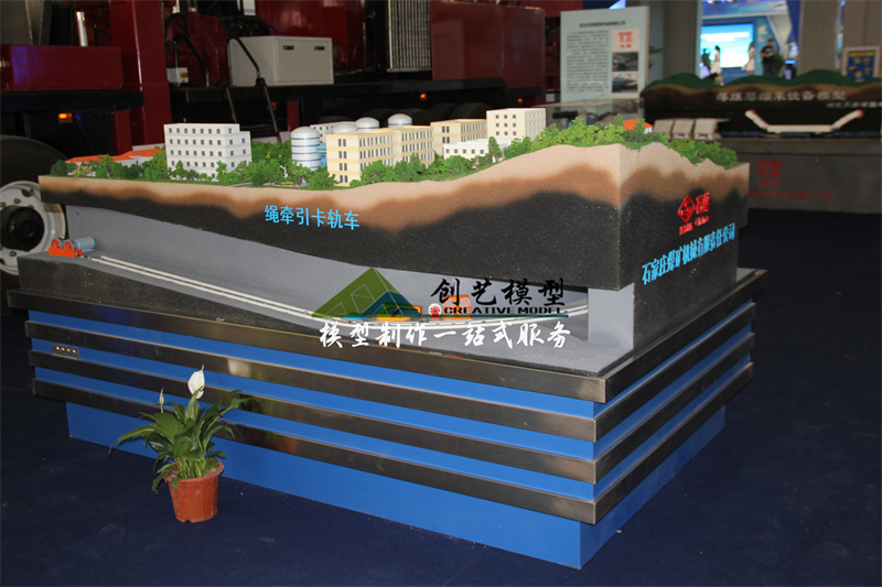 石家莊煤礦機械開采模型