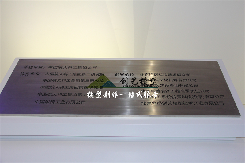 導彈剖面結構模型-北京軍事博物館定制