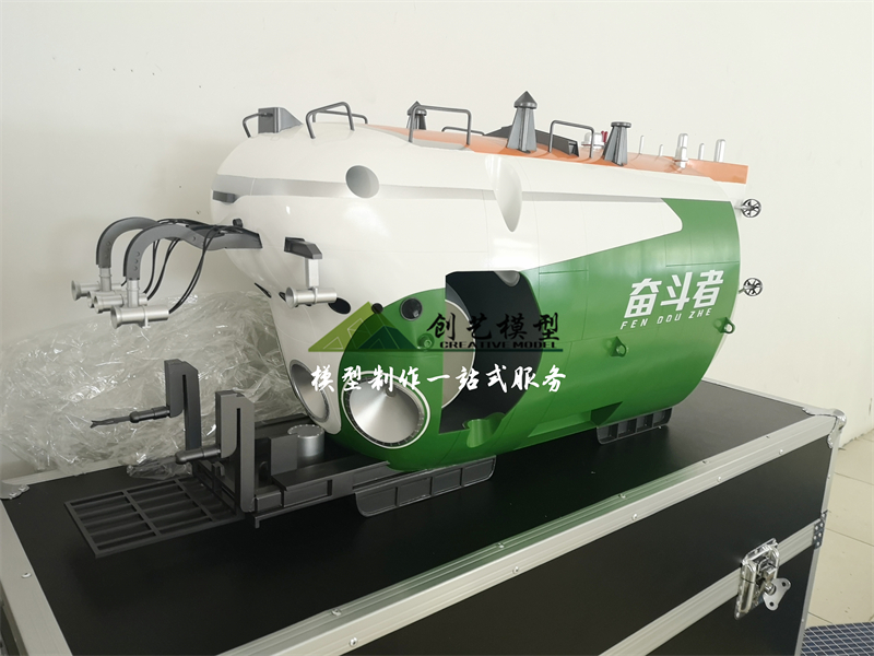 奮斗者號深海潛水器剖面結(jié)構(gòu)模型