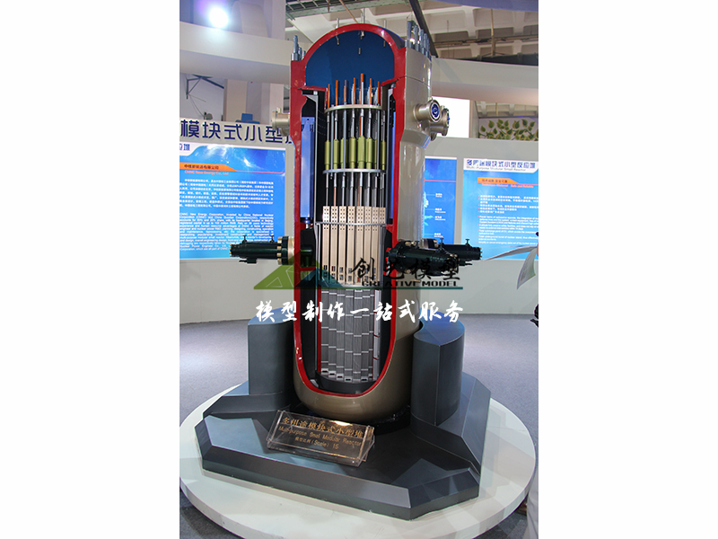 多用途小型反應(yīng)堆1:5模型