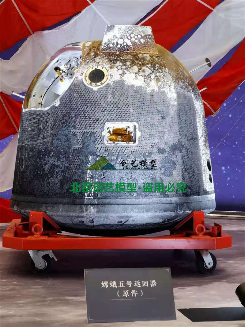 13灼燒式返回艙模型