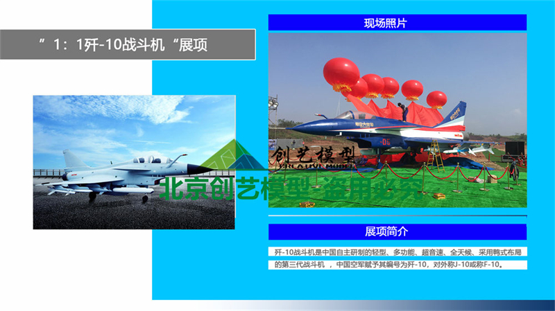 1:1殲十戰(zhàn)斗機(jī)模型