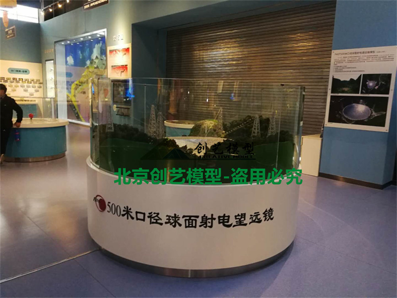 中國天眼模型500米口徑球面射電望遠(yuǎn)鏡模型