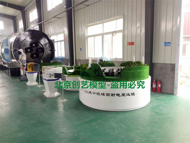 中國天眼模型500米口徑球面射電望遠(yuǎn)鏡模型