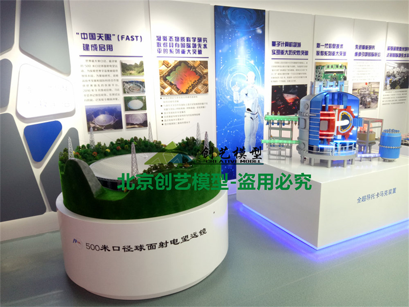 中國天眼模型500米口徑球面射電望遠(yuǎn)鏡模型